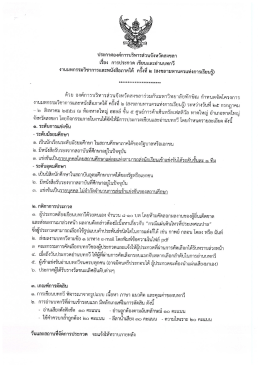 12 ประกาศ การประกวด เขียนและอ่านบทกวี พร้อมใบสมัคร