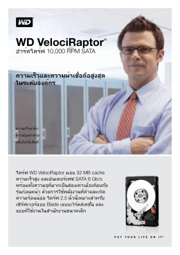 WD VelociRaptor® 10000 RPM SATA Hard Drives