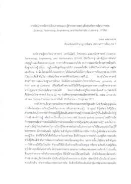 การพัฒนาการจัดการเรียบการสอบแบบรู้สํารวจตรà