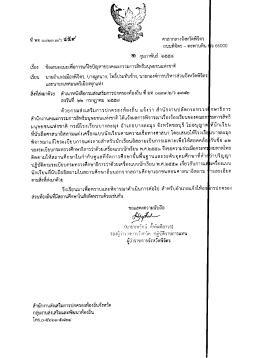 เรียบ บายอําเภอเมืองพิจิตร, บางมูลนาก, โพธิบร