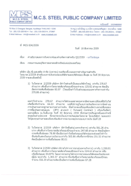 Page 1 NM[[ESSS ##=###=1 M.C.S. STEEL PUBLIC COMPANY