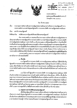 Page 1 -jg ************** ๕วR- -- รหัสเรื่อง : ส19436 •* * *** วันที่