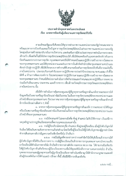 ดาวโหลดข้อมูลที่นี่