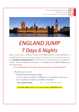 England Jump - The Rize Travel