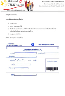 Page 1 Beloved ク - º * Beloved THAI Au Pair บีเลิฟด์ไทยออแพร์ +