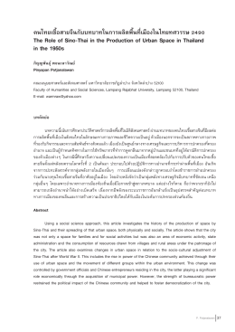 2490 The Role of Sino-Thai in the Production of Urban Space in