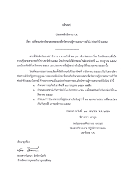 การวิเคราะห์งบการเงินขั้นพื้นฐาน
