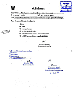 การกำหนดชื่อย่อ รหัสพยัญชนะและเลขประจำของเจ้าของเรื่อง
