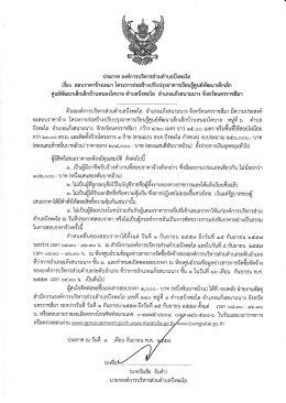 ศูนยํ ฒนาเต็กเล็กบ้านหนองโคบาล ตําบลบึงพะใล à