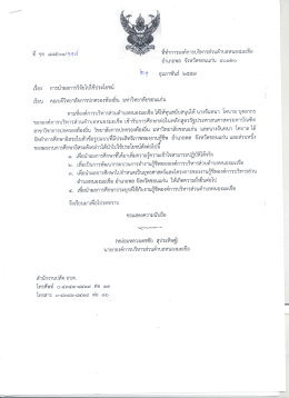 ๒? กุมภาพันธ์ ๒๕๔๗