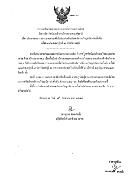 25 มิถุนายน 2554