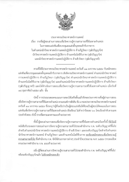 คลิกที่นี่เพื่ออ่าน - กรมวิทยาศาสตร์การแพทย์