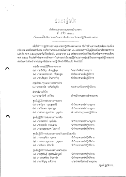 ค่ําสงกรมผ่นหลวงเเละการปืนเกษตร