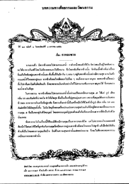 บทความทางศีลธรรมและวัฒนธรรม