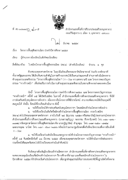 Page 1 - A * - அt بيتر สำนักงานเขตพินทีการศึกษาประถมศึกษา