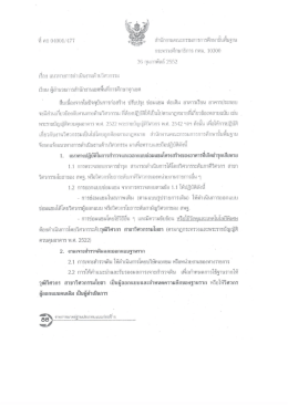 แนวทางการดำเนินงาน