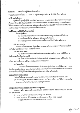 ซูลู ดําเณุ `1 บง วิศวกรโยธาปฏีถ้ํการ (คําแหบ่ง  ¸