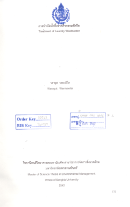 Page 1 Page 2 ้ ้ รือวิทยานิพนธ์ การบาบัดนาทิงจากกิจกรรมซักรีด ผู้เขียน