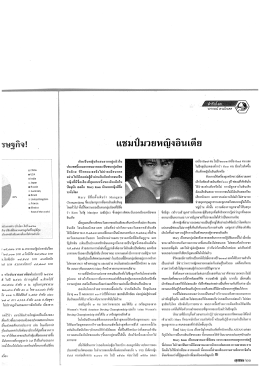 แชมป์มวยหญิงอินเดีย