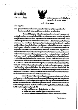 คลิกอ่านรายละเอียดไฟล์แนบที่1