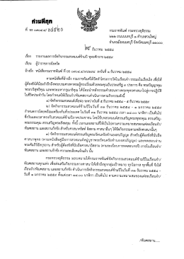 กรมราขทัณฑ์ กระทรวงยุติธรรม ๒๒๒ ถนนนนทบุรึ ๑