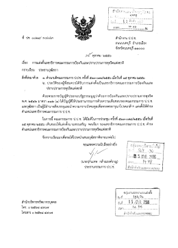 ความประพฤติ