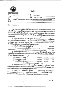 ผลการตกลงราคาจ้างเหมาตัดต้นไม้ บริเวณ กม.0 ถึง บ.ขุนชัย , เนินดินแดง