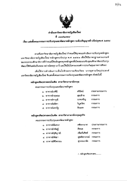 10/ฒ - คณะมนุษยศาสตร์และสังคมศาสตร์ มหาวิทยาลัยราชภัฏเชียงใหม่