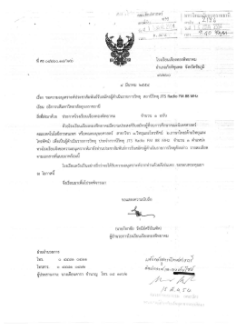 อําเภอภักดึชุมพล จังหวัดฃยภูมิ