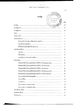 สารบัญภาพ ..........................................................