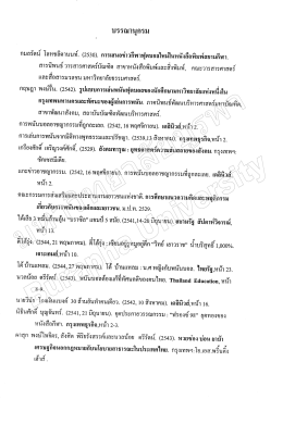 Page 1 Page 2 Page 3 สมพิศ บีซลาบบท์และวบิดา ตรีสวัสดีใ (2534