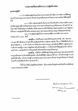 วางพุ่มเงิน