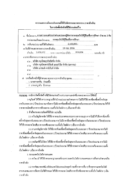 ๑ ชือโครงการ การเข่ารถยนต์ประจําคําแหบ่งรอง