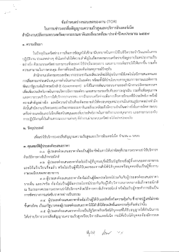 ในการเข่าวงจวู้สื่อสัญญาณความเร็วสูงเเละบรà
