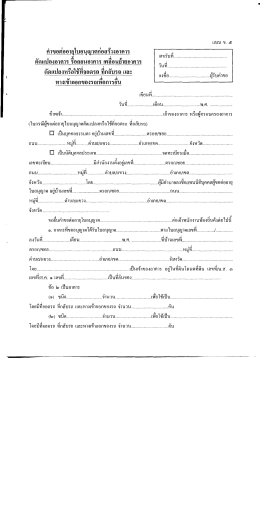 แบบ ข5