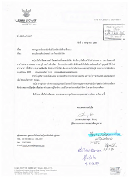 ที : ช้ํา.ต่ํ168/57
