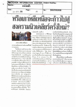 (ดอจากซ้ํดาห์ทแลว) ภาวะแวดล้อมระหว่างประเทศตà
