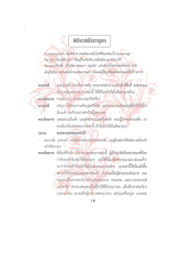 ขั้นตอนพิธีบวชสังฆานุกร