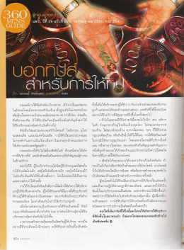 ่360 ลุ้ต่รู