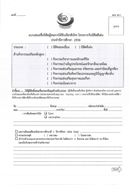 เเบบเสมอชือบืลิตผู้สมควรได้รับเกียรติบัตร โ