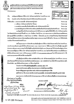 เรือง ขอเชิญเสนอธิ์อผู้สมควรได้รับรางวัล“นั