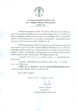 รายละเอียด - กรมราชทัณฑ์