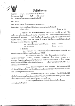 Page 1 เรียน จก.กช. R อ้างถึง หนังสือ กกพ.กช. ที กห o๔๔๑.๑/๙๘ ลง ๒๗