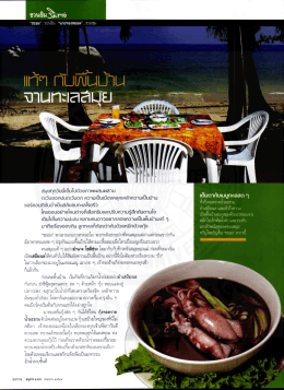 มีอาหาาิะเลสด ๆ ปรุงกฌเบนพนบานใหดามมาลมลองเ  ¸