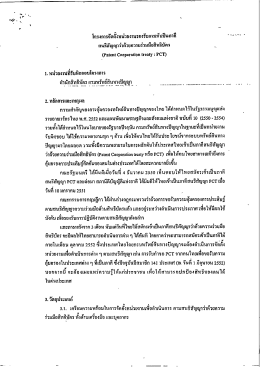 ่กรงการจดดงหน่วยงานรองรับการเข้าเป็นภาค
