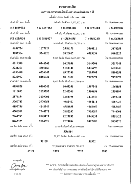 นคนทื 1 ออก 5 กรง 5 8 1549602