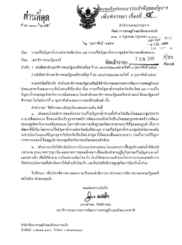 พัฒนาการเศรษฐกิจเเละสังคมแห่งชาติ ๙๖๒ ถ.กรงเà