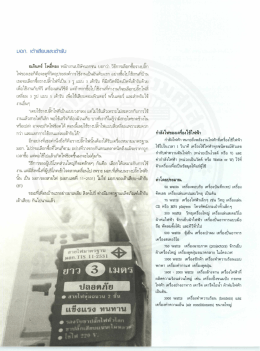 ไฟของเธอก็คีอจะดูหีวิตถุประสงต์การใช้งานเปà