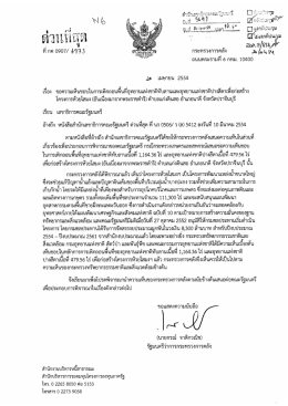 เรือง ขอความเห็บขอบใบการเพิกลอบพืนทีอุทยาบเ