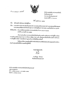 สํานักงาบส่งเสริมการปกครองท้องถืบ จังหวัดบค - nw